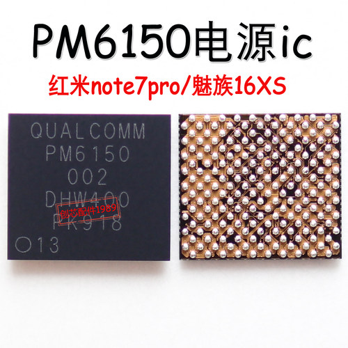 电源IC PM6150 002 PM6150L电源IC WCN3998 WCD9370