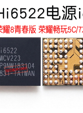 适用荣耀8 Hi6555 HI6522电源ic灯控hi1102 wifi模块6H01S/2S充电