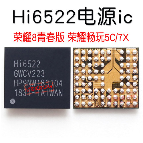 适用荣耀8 Hi6555 HI6522电源ic灯控hi1102 wifi模块6H01S/2S充电