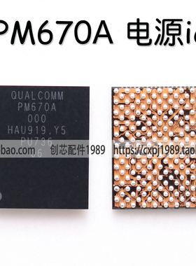 适用于小米8青春R17 NEX 77920-21功放PM670电源ic PM670A PM670L