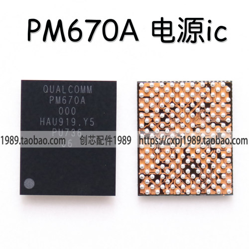 适用于小米8青春R17 NEX 77920-21功放PM670电源ic PM670A PM670L