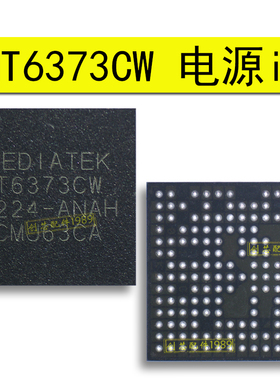 MT6363AW/6368DW 6375P/76P/6319AP/DP/LP/6637XP MT6373CW电源ic