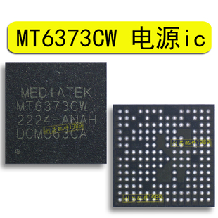 MT6363AW/6368DW 6375P/76P/6319AP/DP/LP/6637XP MT6373CW电源ic