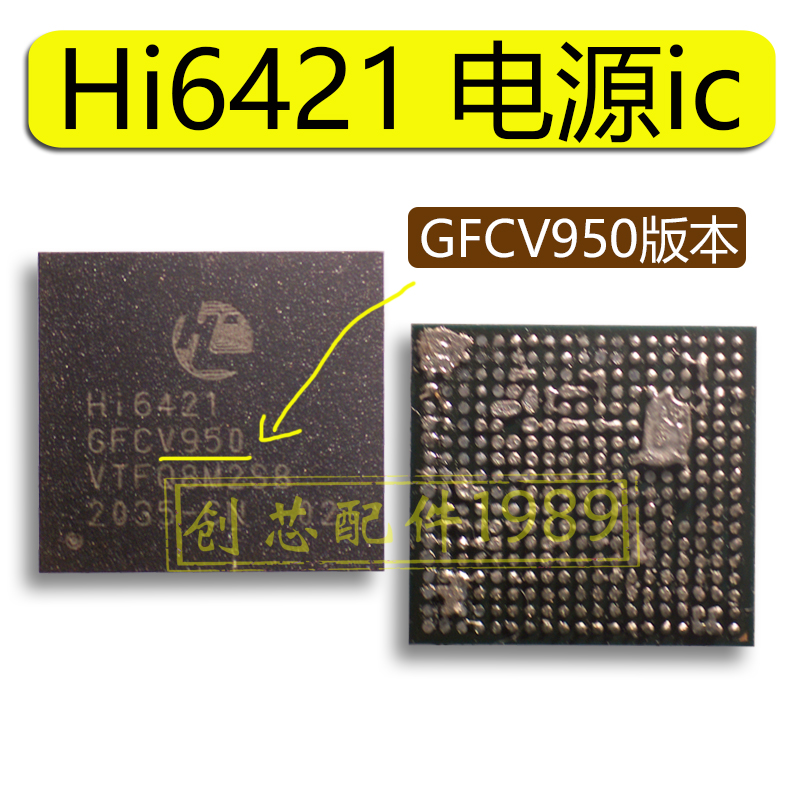 MATE60PRO HI6421 V950 HI6423 V230 HI6555V530 T303263F1中频IC