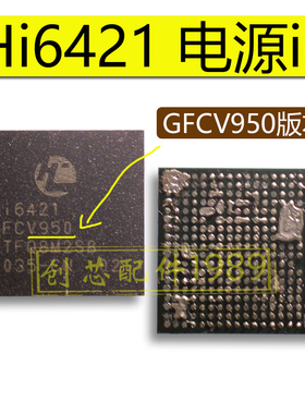 MATE60PRO HI6421 V950 HI6423 V230 HI6555V530 T303263F1中频IC