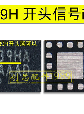 适用魔术magic5荣耀8X 458天线开关IC 751红米K60 39HH 39HA开头