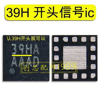 适用魔术magic5荣耀8X 458天线开关IC 751红米K60 39HH 39HA开头
