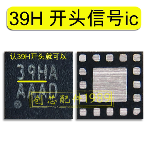 适用魔术magic5荣耀8X 458天线开关IC 751红米K60 39HH 39HA开头