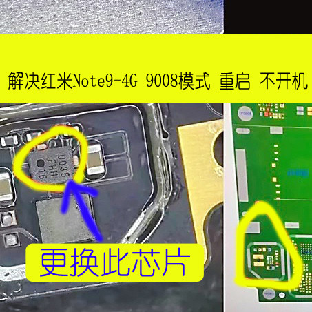 适用于畅享9/红米note9功放12脚射频信号供电ic 重启4G不开机