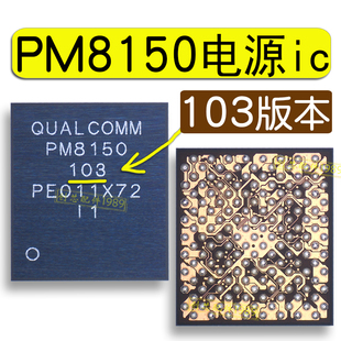 PM8150 B C PM8150L电源ic中频SDR8150适用小米9 10 K30s pro K40