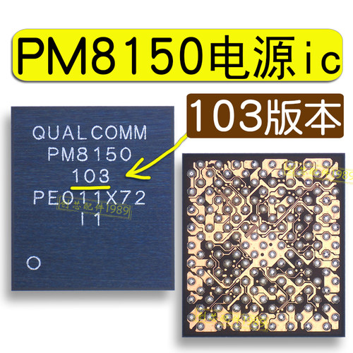 PM8150 B C PM8150L电源ic中频SDR8150适用小米9 10 K30s pro K40