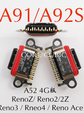 适用OP Reno3 Reno3pro 3z ACE2 Reno4 4pro A91 A92S尾插 接口