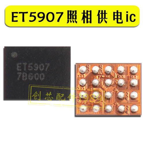 适用荣耀70PRO相机供电IC ET5907照相 QPM6815 6810功放ET9650M1