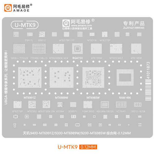 MT6363/6373/CPU/植锡网天玑9400/9300/9200/6991Z/6989W/6985W