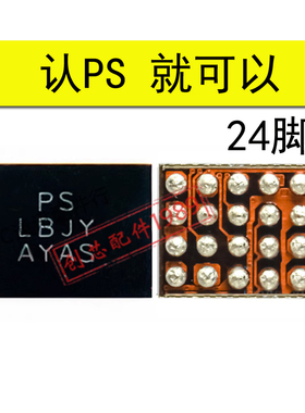 适用红米note10pro显示IC PS灯控IC 24脚 77569-11 VC7920-11功放