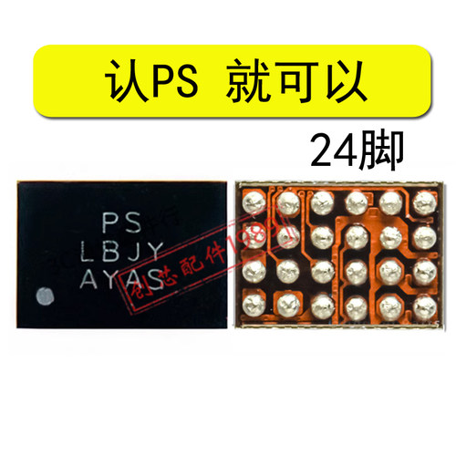 适用红米note10pro显示IC PS灯控IC 24脚 77569-11 VC7920-11功放