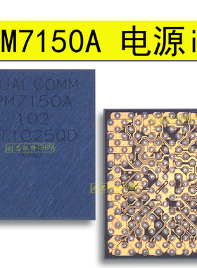 适用红米K20电源ic PM7150 102 PM7150A 7150L PM6125 MT2503AVB