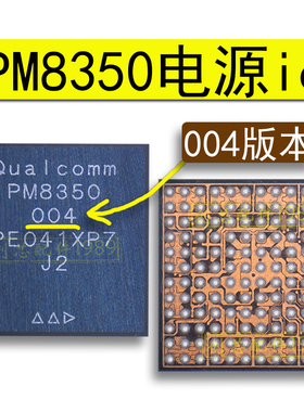 适用米11电源IC PM8350/8350C/BHS/8350B/SDR868/WCN6851/6740wif