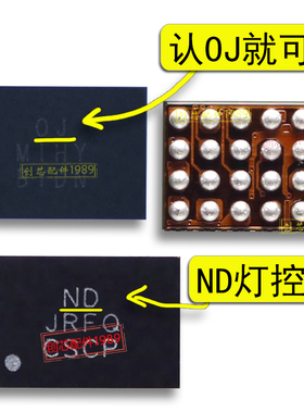 荣耀60/50s SNA X30 OJ灯控24脚0J ND背光NOVA9 SGM3838YG显示IC