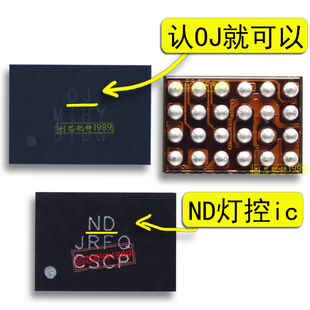 荣耀60/50s SNA X30 OJ灯控24脚0J ND背光NOVA9 SGM3838YG显示IC