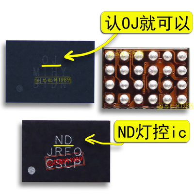 荣耀60/50s SNA X30 OJ灯控24脚0J ND背光NOVA9 SGM3838YG显示IC