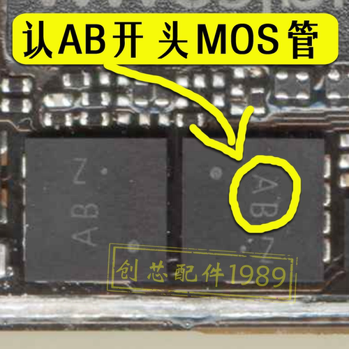 适用oppo RENO5PRO充电保护管 AB MOS管 6084显示IC HL5280充电IC