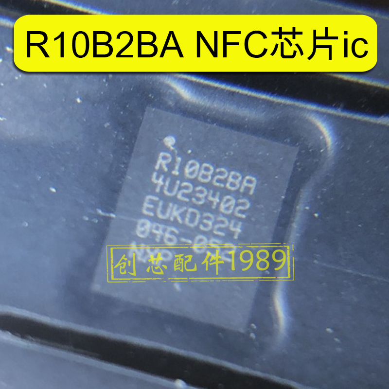 适用于小米MIX4 R10B2BA NFC IC APM 8Q信号滤波IC