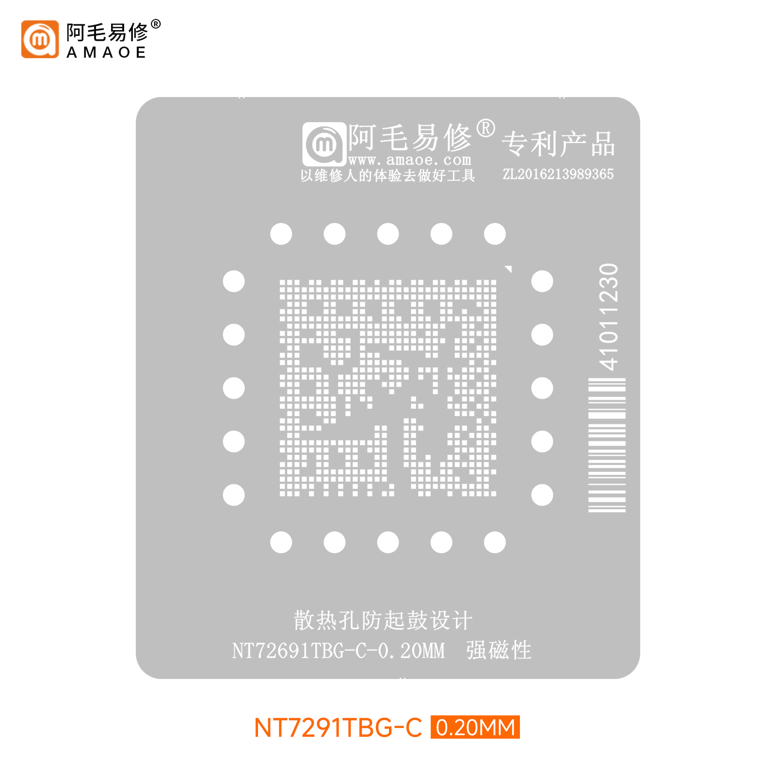 阿毛易修NT72691TBG-C植锡网 Novatek液晶屏主控芯片ic维修/钢网