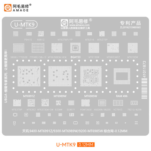 U-MTK9天玑9400/9300/9200 MT6991Z/6989W/6985W/6363/6199植锡网
