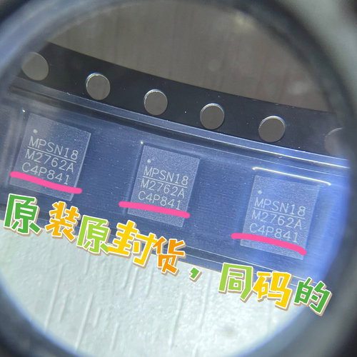 MP2762/2650 M2762A电源DA9313适用华为nova8pro Reno5/6/7充电ic