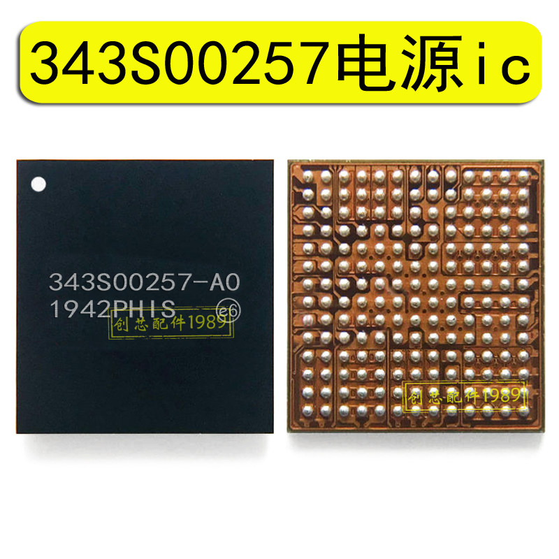 适用IPAD PRO12.9三代11寸电源充电343S00252 00257 343S00084-A0 - 实物图