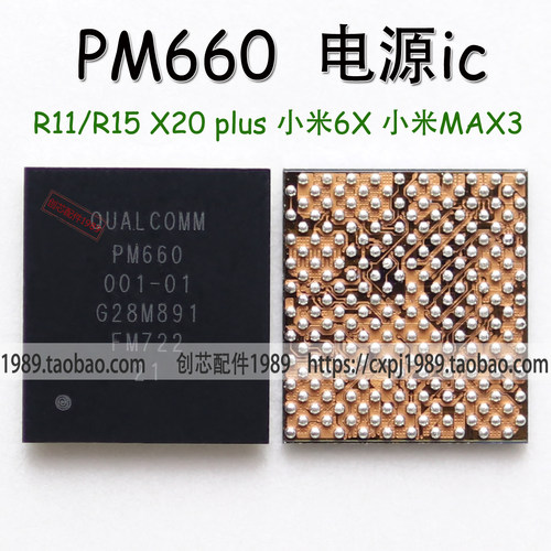 适用R11plus PM660A pm660L WCN3990  SDR660wifi模块pm660电源ic