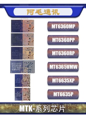 OPPO RENO wifi模块IC MT6360P/RP/PP MT6360UP/MP MT6380P 6300P