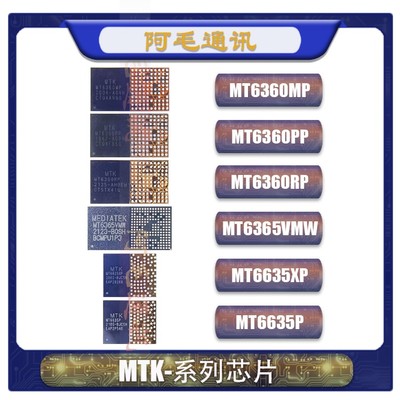 OPPO RENO wifi模块IC MT6360P/RP/PP MT6360UP/MP MT6380P 6300P