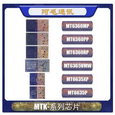 OPPO RENO wifi模块IC MT6360P/RP/PP MT6360UP/MP MT6380P 6300P
