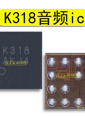 适用畅享20pro K318/k319音频ic红米4A K317 AW8690 87319 87329