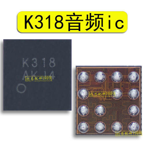 适用畅享20pro K318/k319音频ic红米4A K317 AW8690 87319 87329