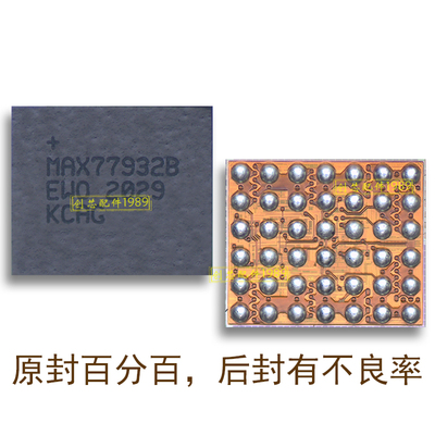 适用于黑鲨3 Reno6电源MAX77932B MAX77932 RZR充电ic