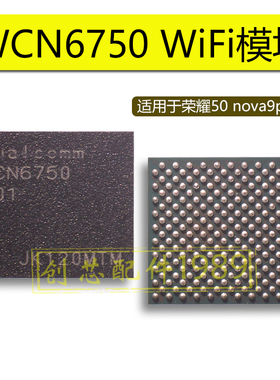 适用于荣耀50 wifi IC WCN6750 S3700 878B音频S6565 x70pro蓝牙
