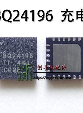 适用BQ24196 OPPO N3充电IC电源管理芯片 BQ24192H BQ24195 25882