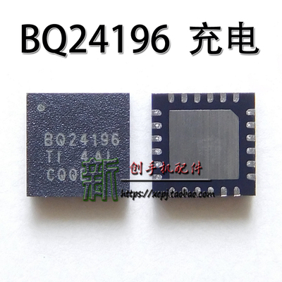 适用BQ24196 OPPO N3充电IC电源管理芯片 BQ24192H BQ24195 25882