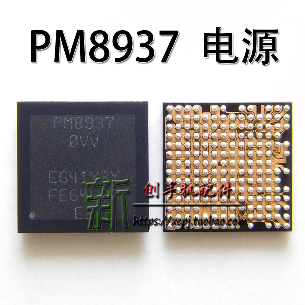 适用红米3电源IC PM6391A电源 PM8937 0VV PMI8937 MT6350V电源IC