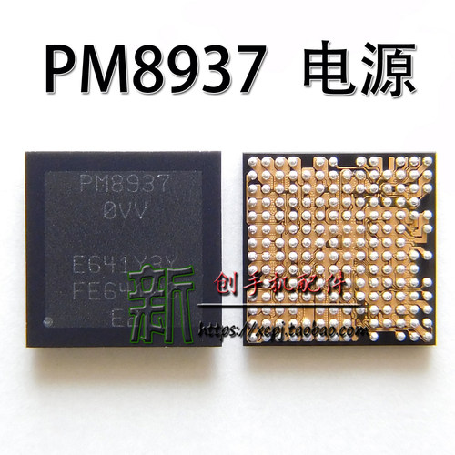 适用红米3电源IC PM6391A电源 PM8937 0VV PMI8937 MT6350V电源IC