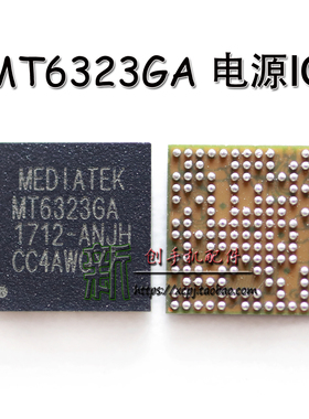 MT6323GA 6320 6322GA MT6328V MT6325V 6331P 6332P 6333P电源IC