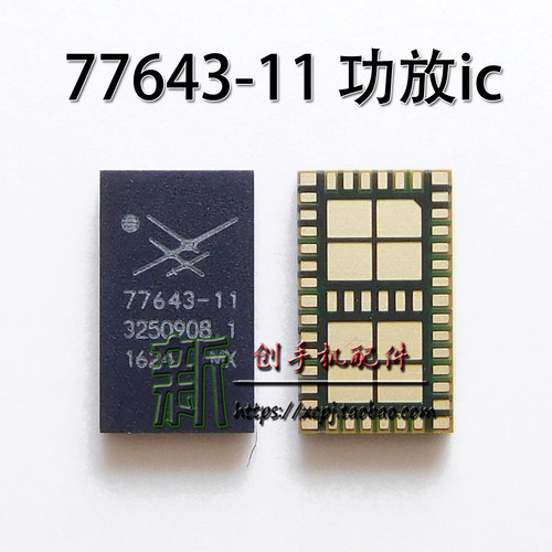 适用MX5魅蓝note3乐视2功放IC SKY77643 77910-21 77916-11 77649