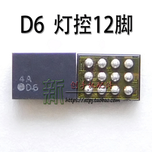 适用OPPO N3 A11 U705 R7005 12脚灯控IC D6灯控线圈 二极管 显示