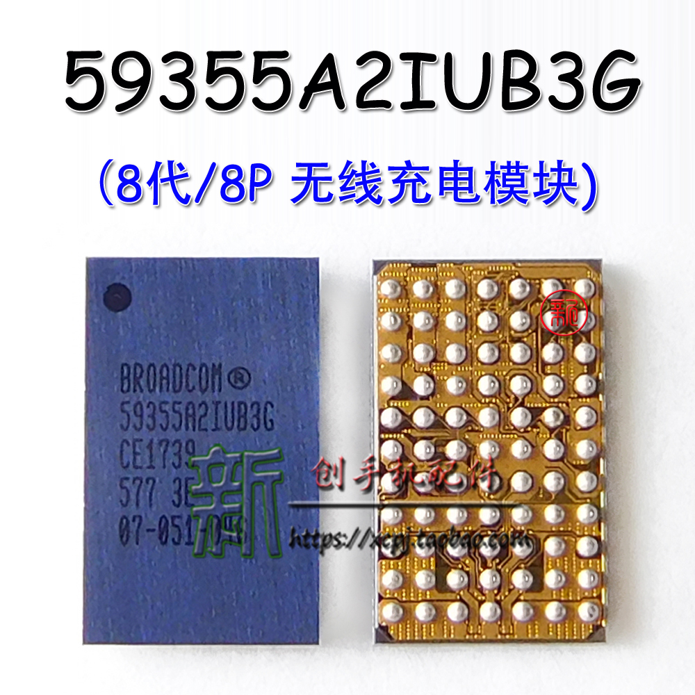 适用8代8x 8Plus充电IC 1612A1无线BCM59355A2IUB3G SN2501 u3300