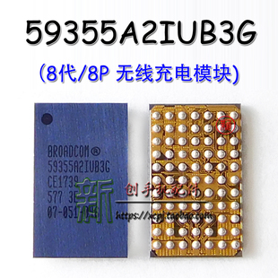 适用8代8x 8Plus充电IC 1612A1无线BCM59355A2IUB3G SN2501 u3300
