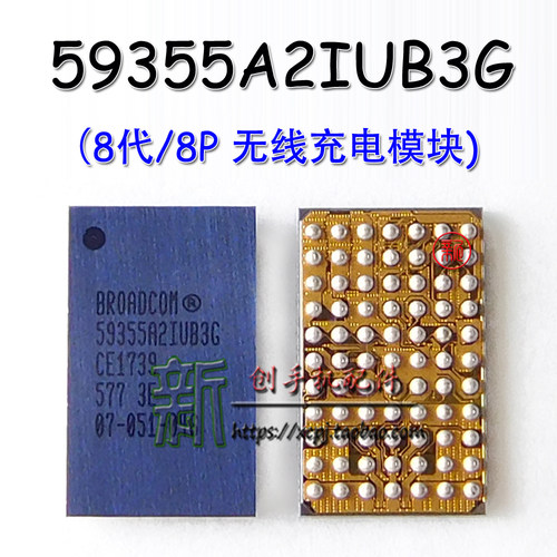 适用8代8x 8Plus充电IC 1612A1无线BCM59355A2IUB3G SN2501 u3300