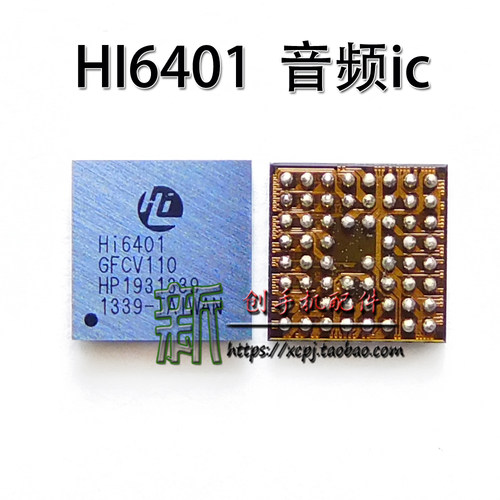 适用电源IC HI6522 6561 6361 HI6401 HI6402 MT6331P HI6405音频